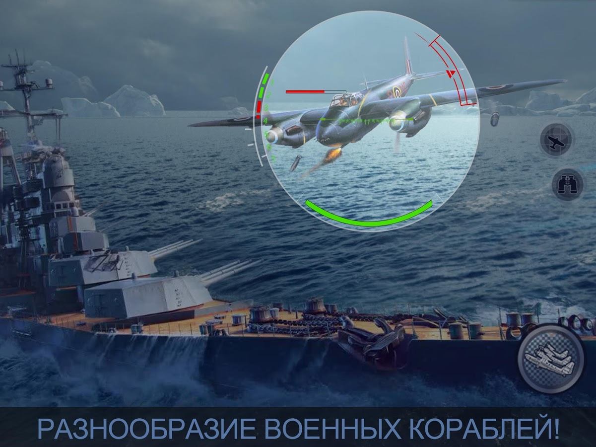 Fleet Glory 1200007.9.0. Скриншот 12