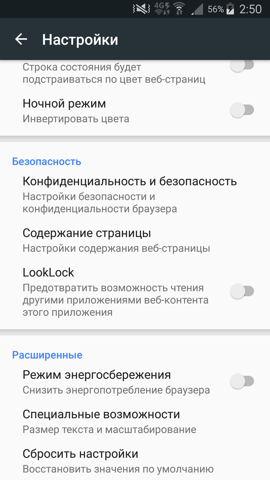 Gello Browser 42.0.2311.1185. Скриншот 4
