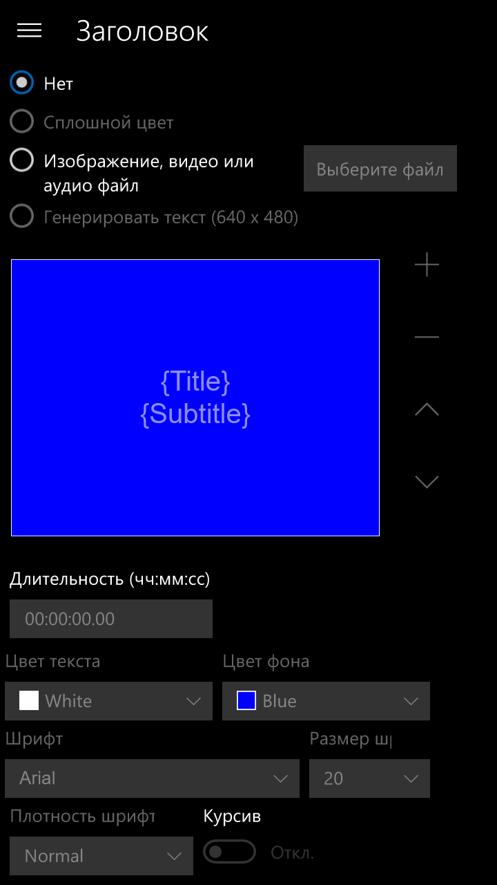 Transcoder 1.1.208.0. Скриншот 6