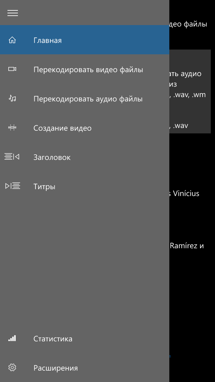 Transcoder 1.1.208.0. Скриншот 2