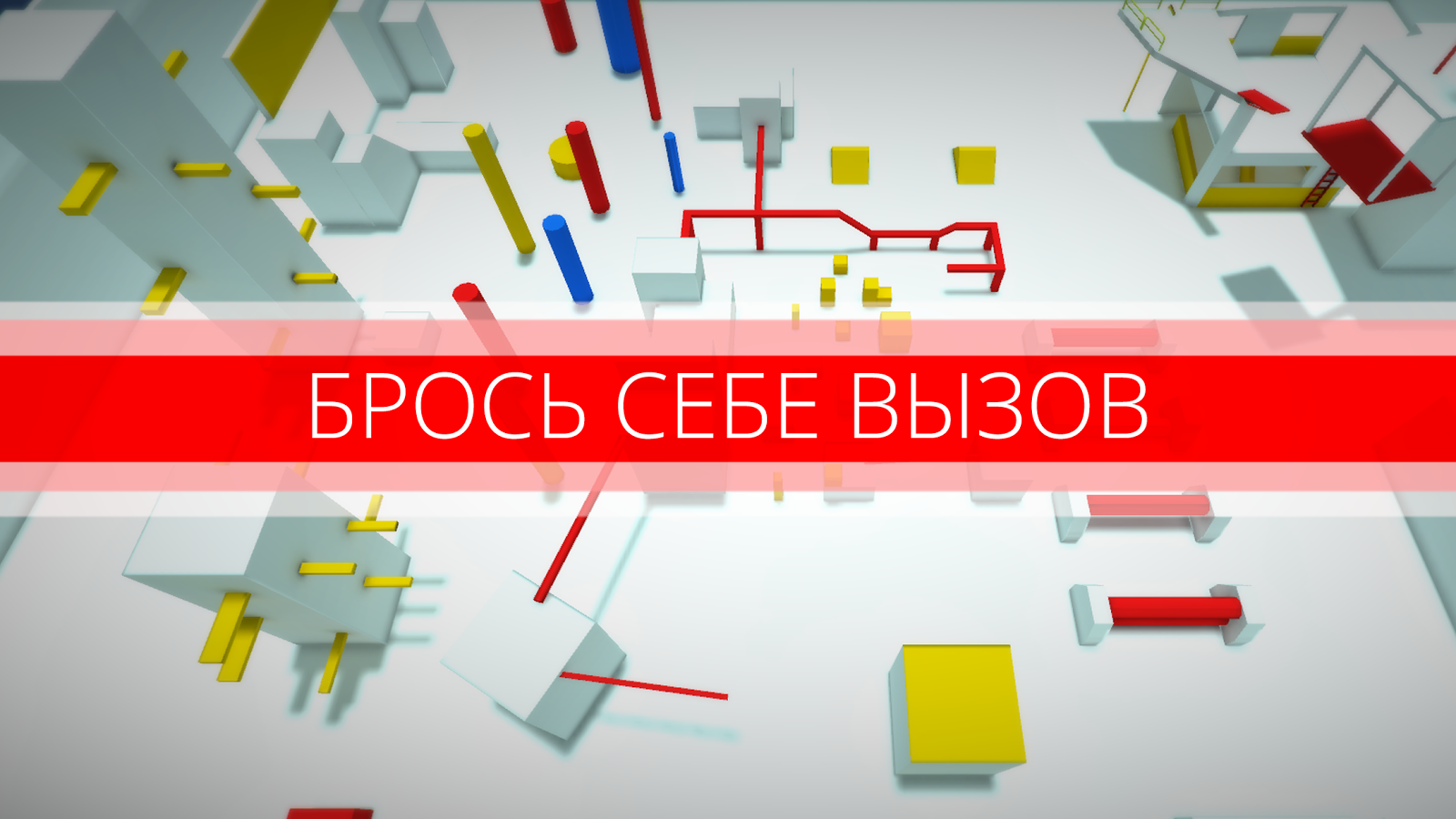 Parkour Go 2.55. Скриншот 4
