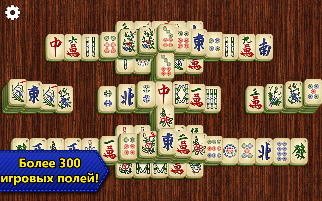 Mahjong Solitaire Epic 2.9.2. Скриншот 12