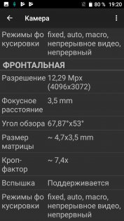 Обзор Blackview BV8000Pro — Железо. 7