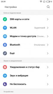 Обзор Meizu M5c — Система и ПО. 8