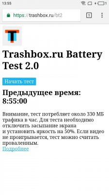 Обзор Meizu M5c — Аккумулятор. 2