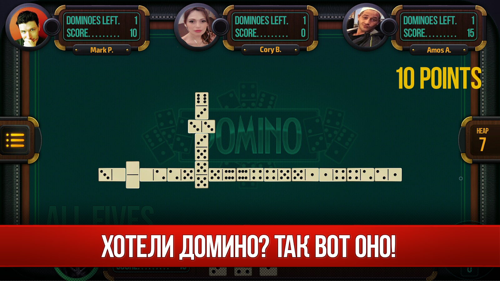 Domino – Dominoes online 3.29.2. Скриншот 6