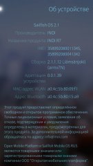 Обзор INOI R7
