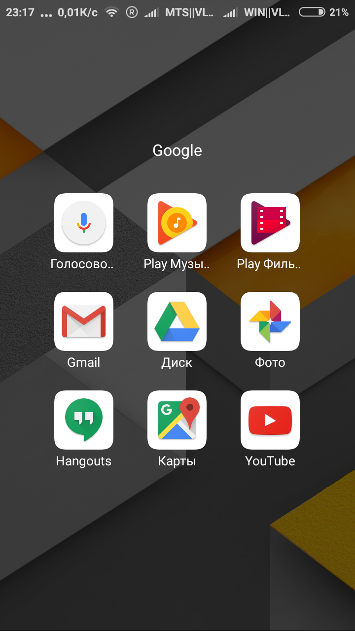 ЗАКРЫТО GoogleServices не работают РЕШЕНИЕ ВНУТРИ. Скриншот 2