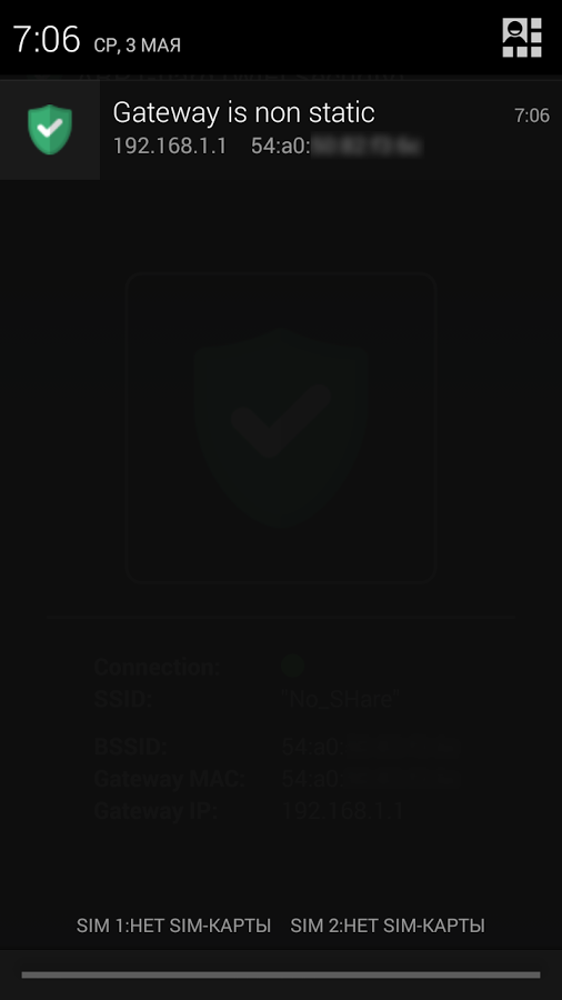 ARP Guard (WiFi Security) 2.6.7. Скриншот 4