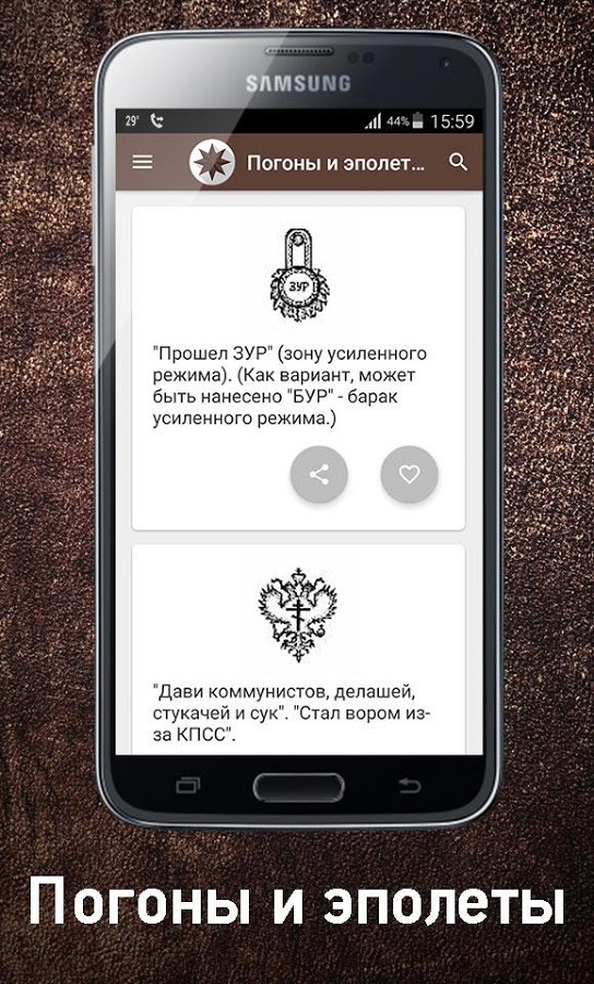 Тюремные татуировки 1.8. Скриншот 4