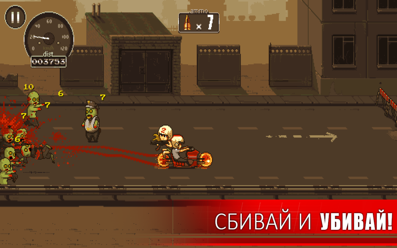 Dead Ahead 1.3.120262. Скриншот 2