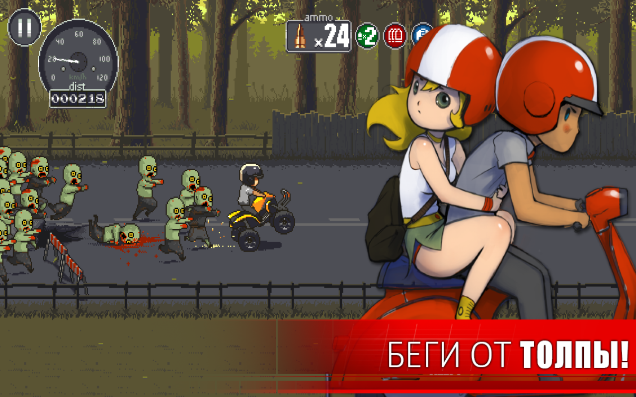Dead Ahead 1.3.120262. Скриншот 5