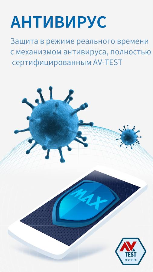 MAX Optimizer 2.0.5. Скриншот 3