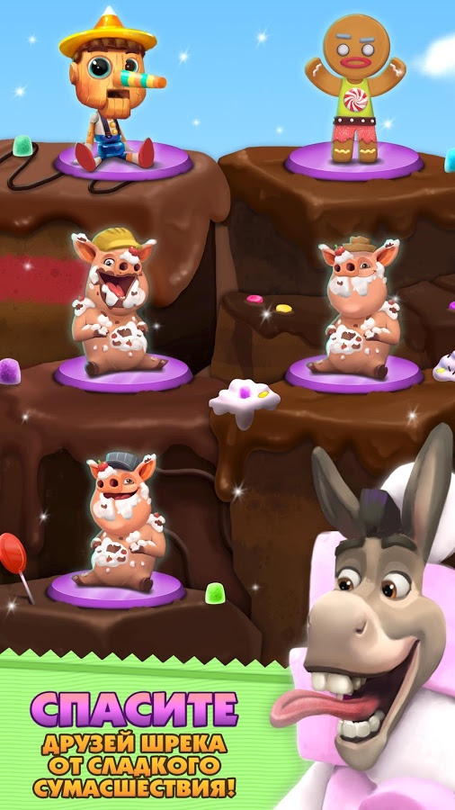 Shrek Sugar Fever 1.17. Скриншот 2