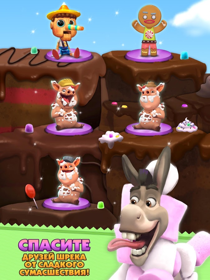 Shrek Sugar Fever 1.17. Скриншот 8
