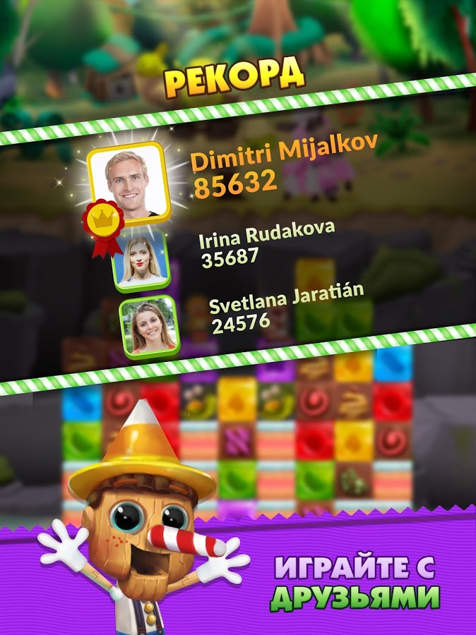 Shrek Sugar Fever 1.17. Скриншот 11