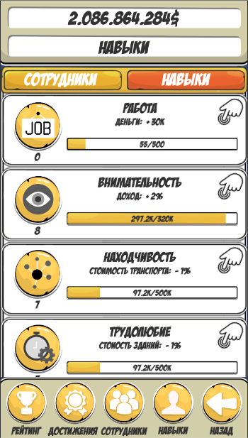 Road Tycoon Simulator 1.3.0. Скриншот 1