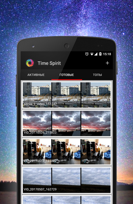 Time Spirit 1.4.4. Скриншот 4