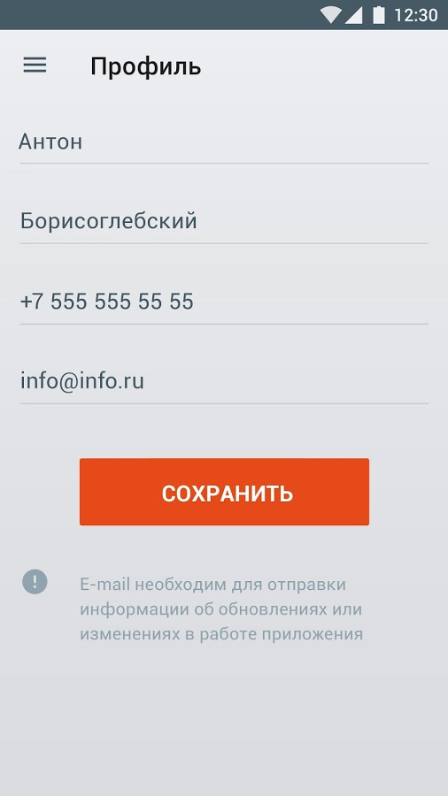 Мобильный Спасатель 2.4.5. Скриншот 4