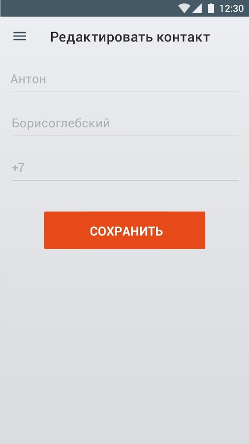 Мобильный Спасатель 2.4.5. Скриншот 6