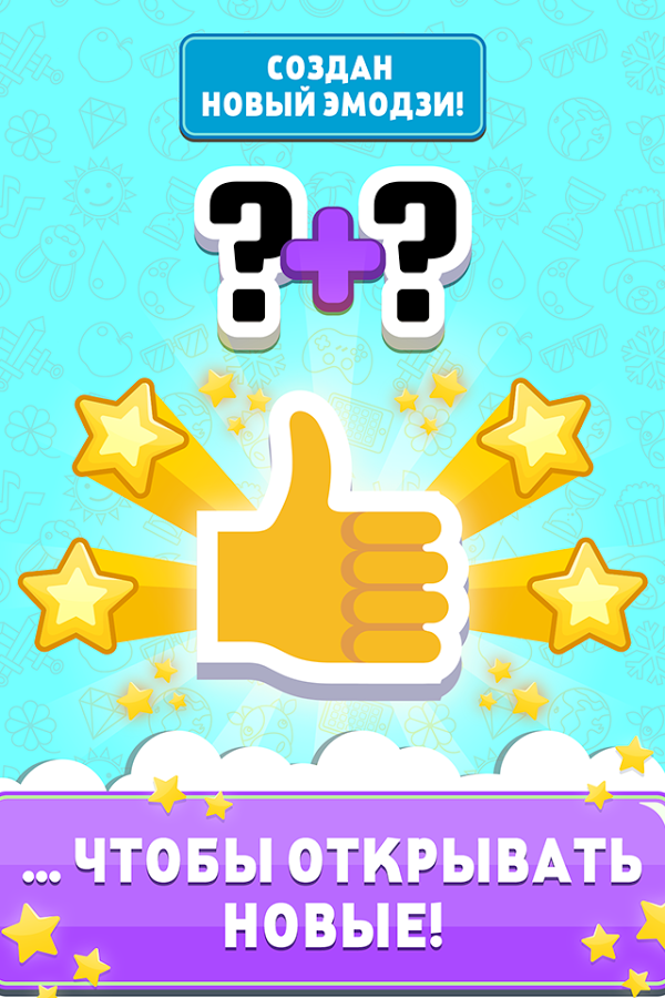 Match The Emoji 1.0.36. Скриншот 2