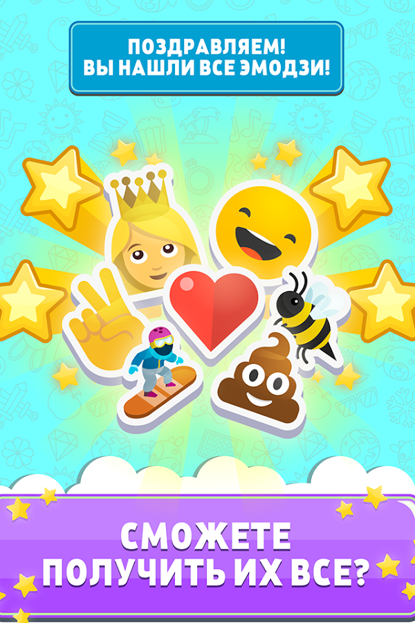 Match The Emoji 1.0.36. Скриншот 4