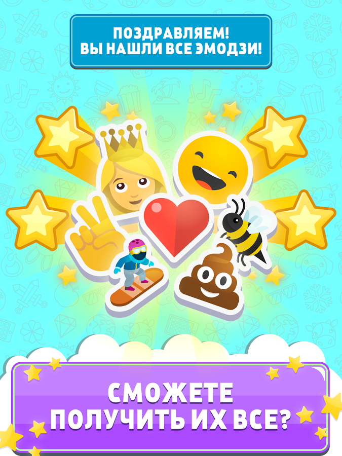 Match The Emoji 1.0.36. Скриншот 9