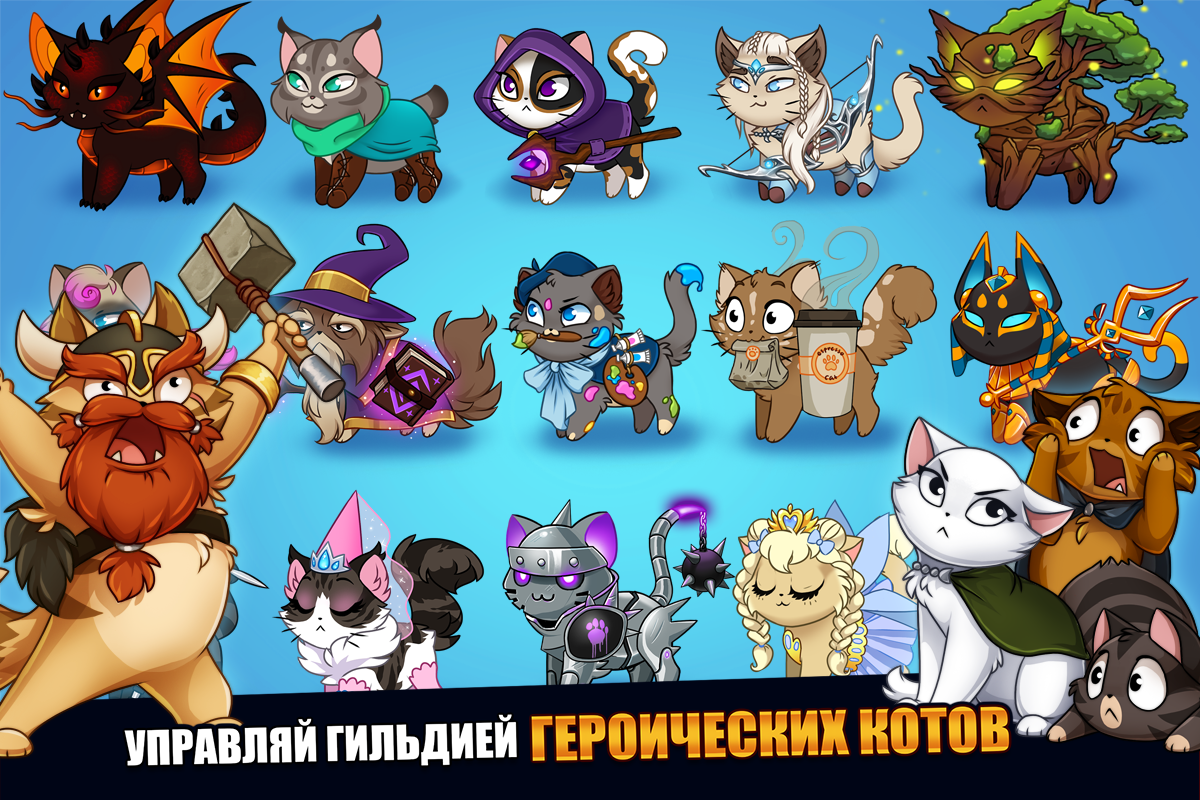 Castle Cats 4.4.20.13.12. Скриншот 13