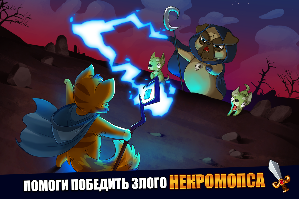 Castle Cats 4.4.20.13.12. Скриншот 16