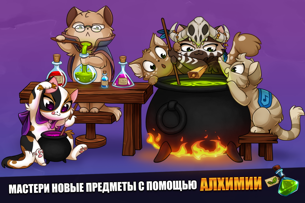 Castle Cats 4.4.20.13.12. Скриншот 17