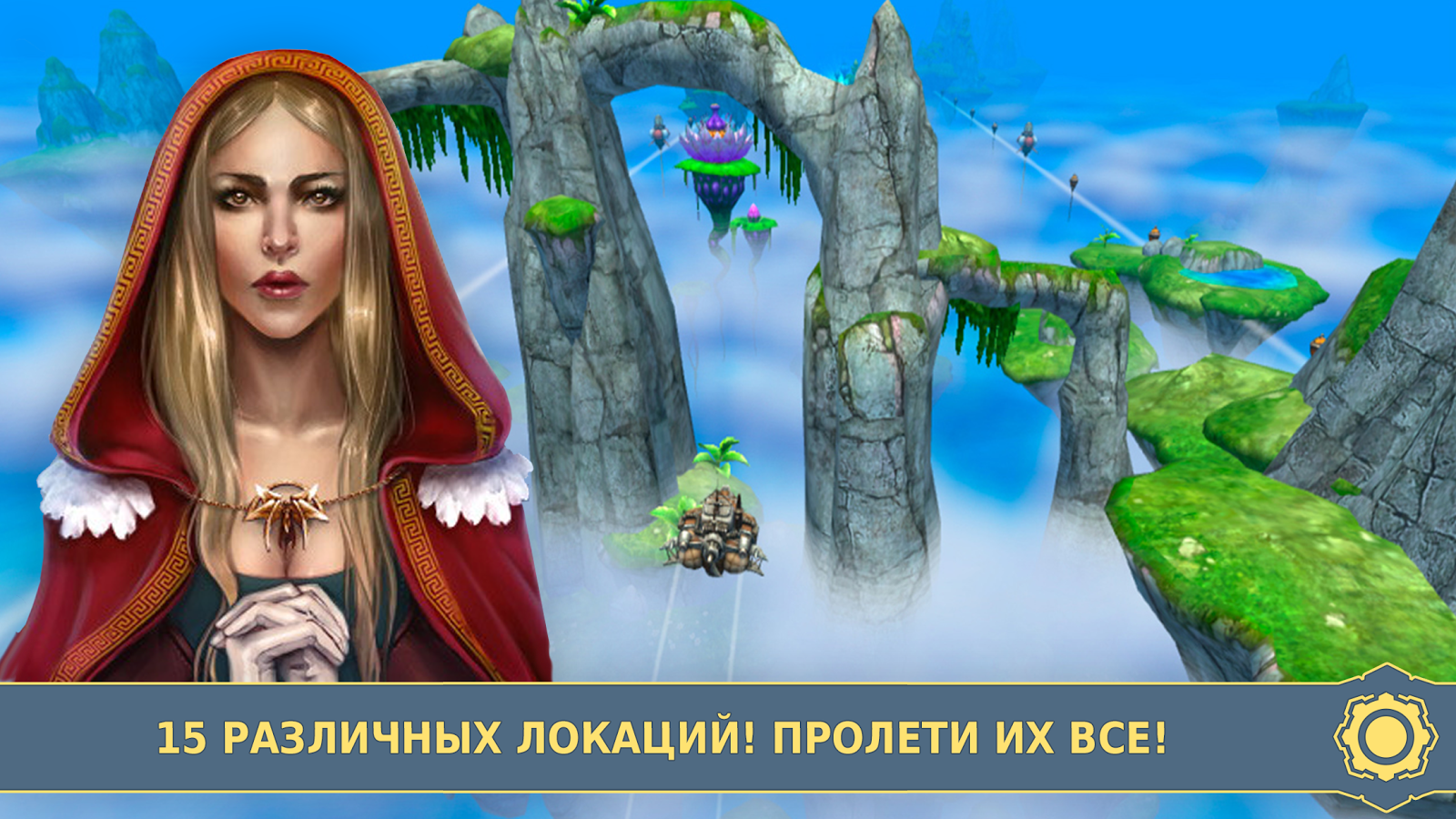 Sky to Fly: Бездушный Левиафан 1.5. Скриншот 21