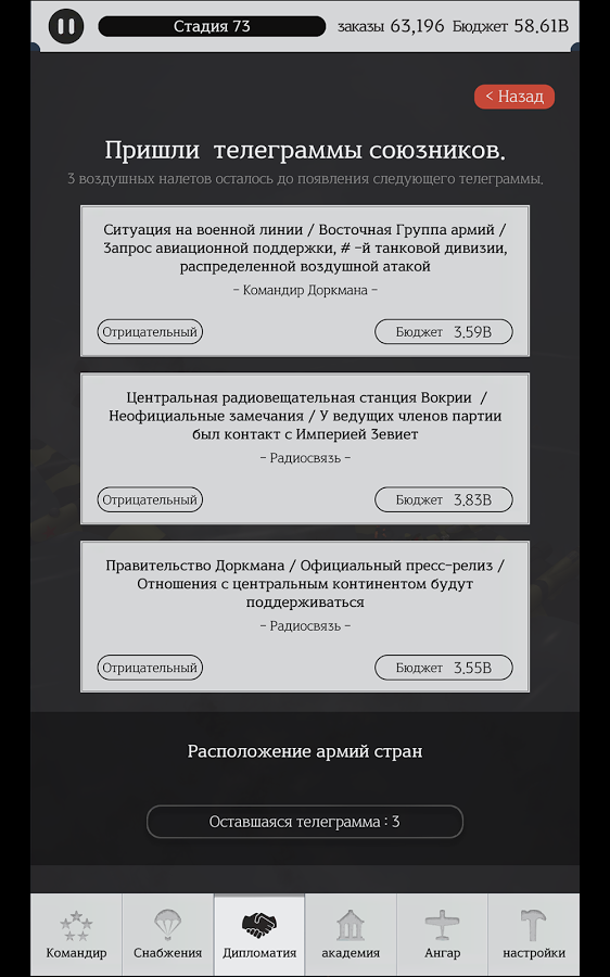 Tap Flight Wings: Beyond Tail — WW2 2.60. Скриншот 12