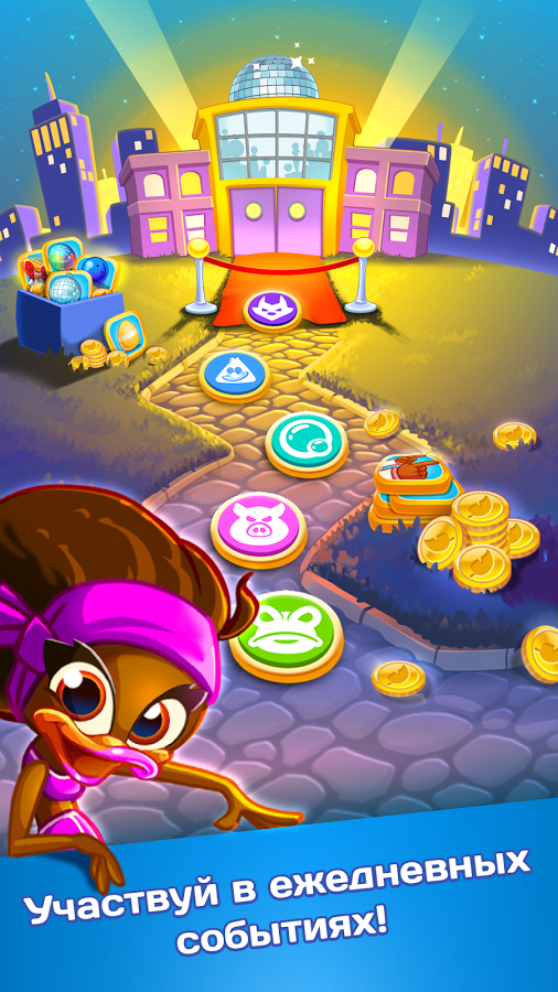 Disco Ducks 1.79.1. Скриншот 4