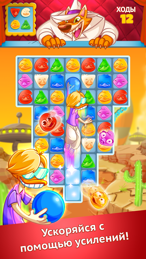 Disco Ducks 1.79.1. Скриншот 8