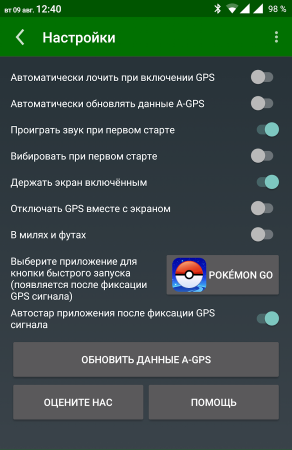 GPS Locker 2.5.0. Скриншот 2