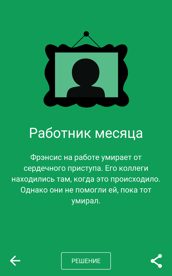 Dark Stories 3.0.107. Скриншот 5