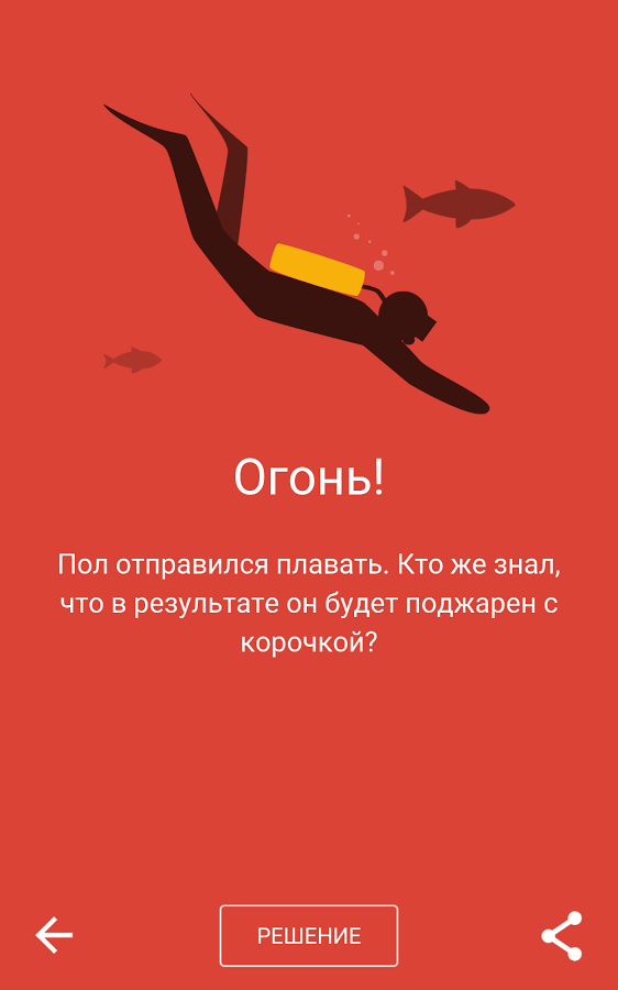 Dark Stories 3.0.107. Скриншот 15