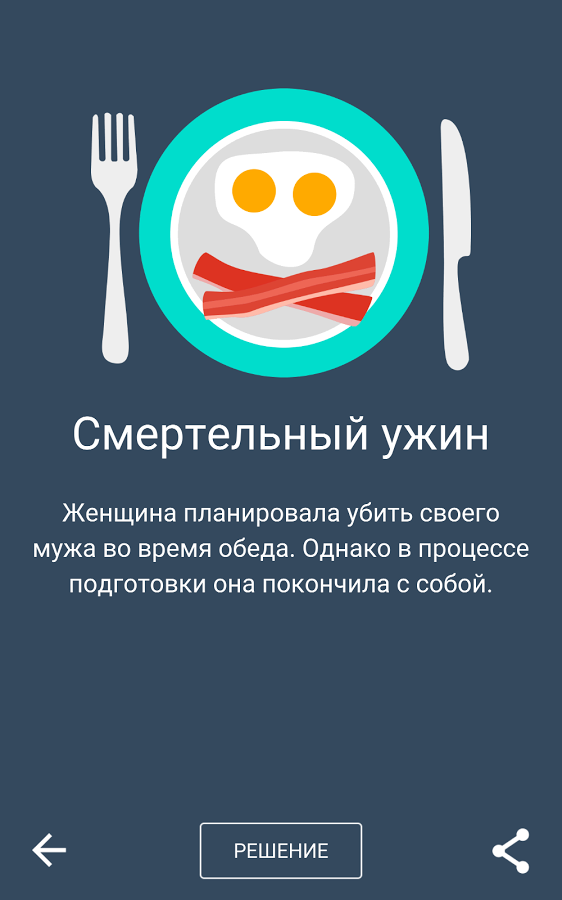 Dark Stories 3.0.107. Скриншот 16