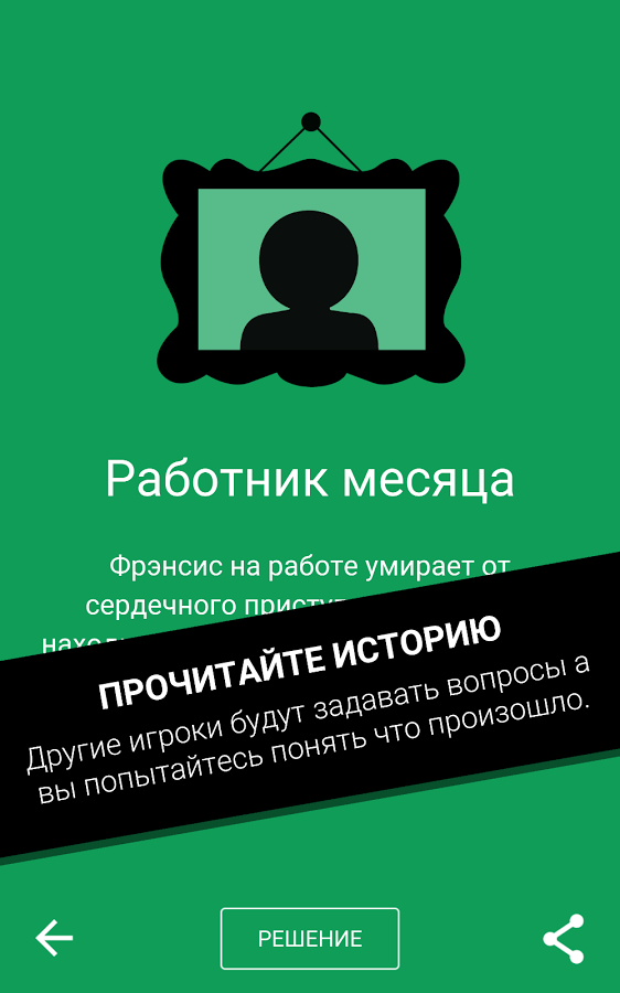 Dark Stories 3.0.107. Скриншот 18