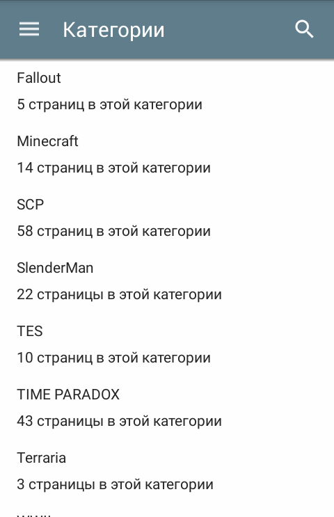 Мракопедия: Энциклопедия Ужаса 1.1. Скриншот 1