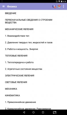 Лучшие приложения для учёбы на Android