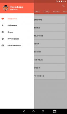 Лучшие приложения для учёбы на Android