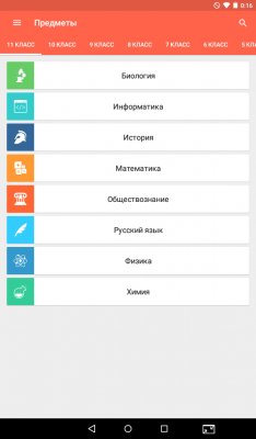 Лучшие приложения для учёбы на Android