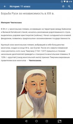 Лучшие приложения для учёбы на Android