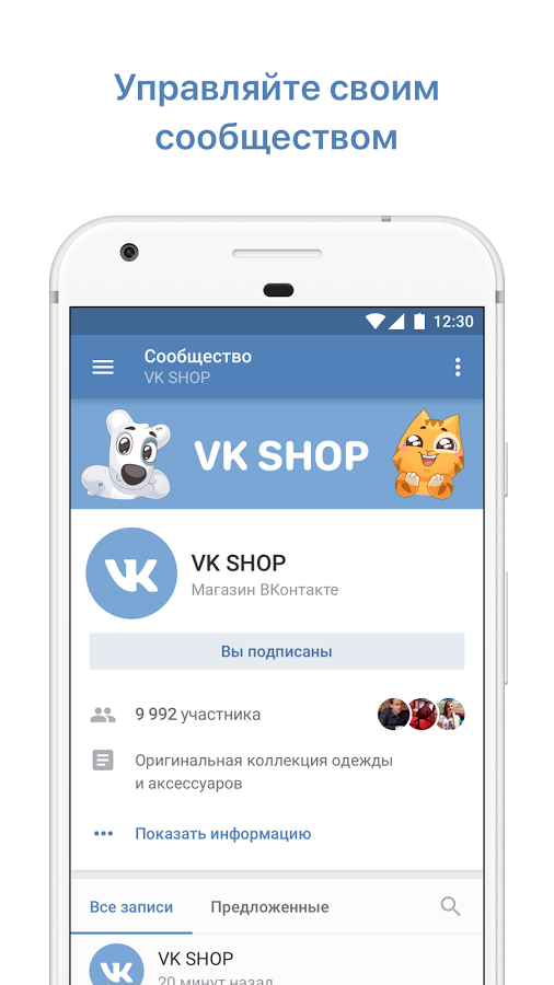 VK Админ 1.12. Скриншот 2