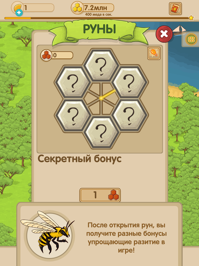 Angry Bee Evolution 4.0.1. Скриншот 8