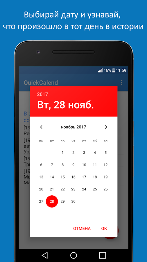 QuickCalend 34.4. Скриншот 6