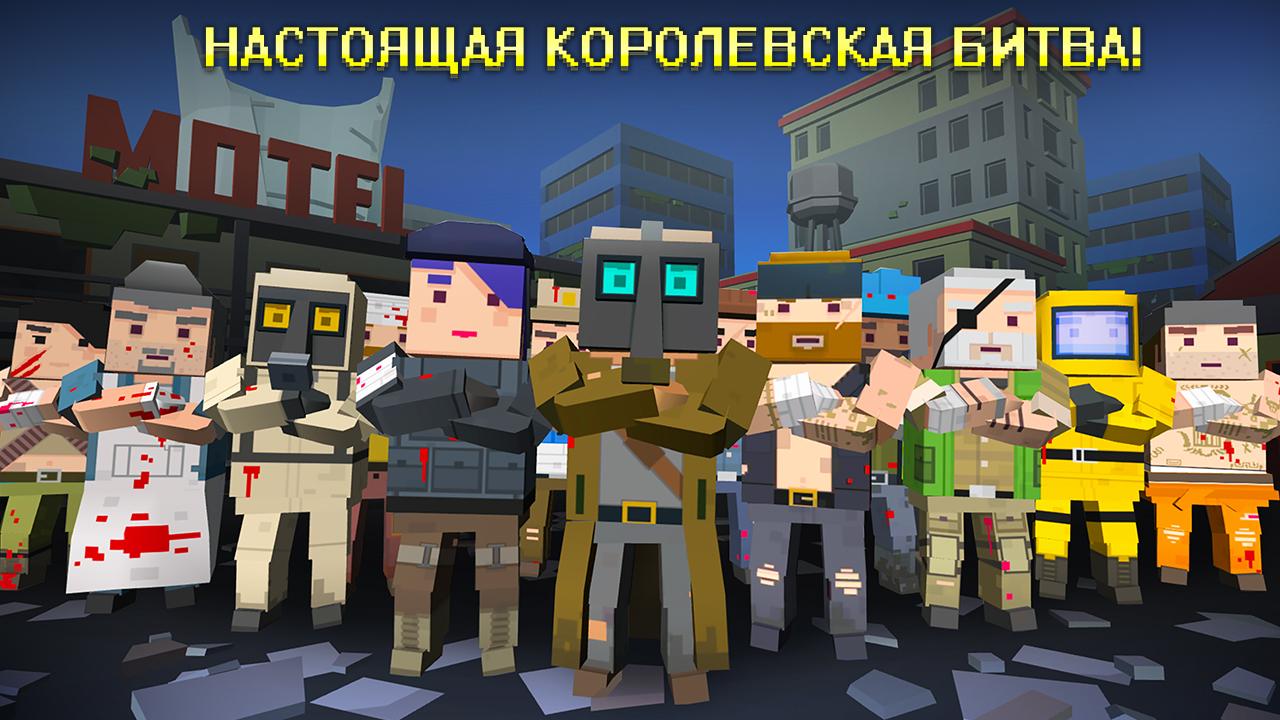 Grand Battle Royale 3.5.3. Скриншот 4