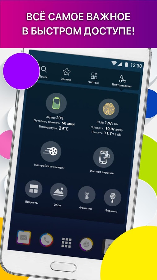 Osmino Launcher 3.9.384. Скриншот 4