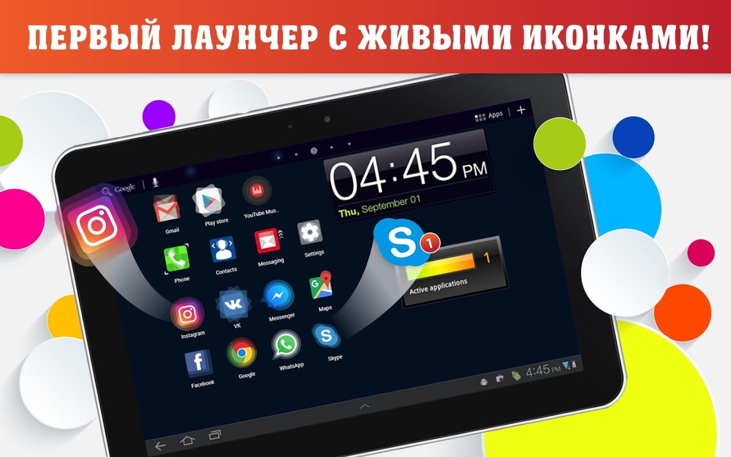Osmino Launcher 3.9.384. Скриншот 6